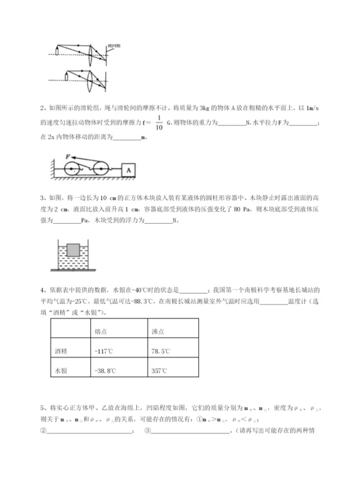 基础强化内蒙古翁牛特旗乌丹第一中学物理八年级下册期末考试章节测试练习题.docx