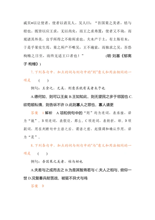 高考文言虚词复习题.docx