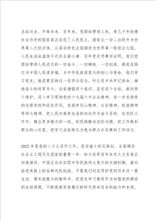 召开党的第二十次全国代表大会的决议心得体会