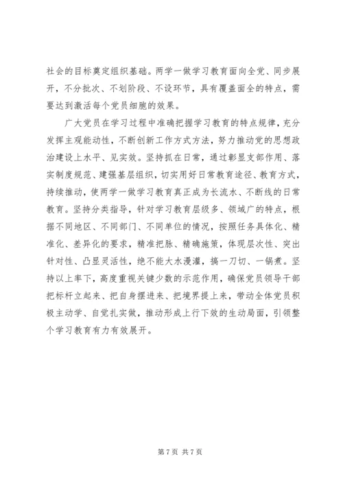 增强党性修养强化责任担当心得体会.docx