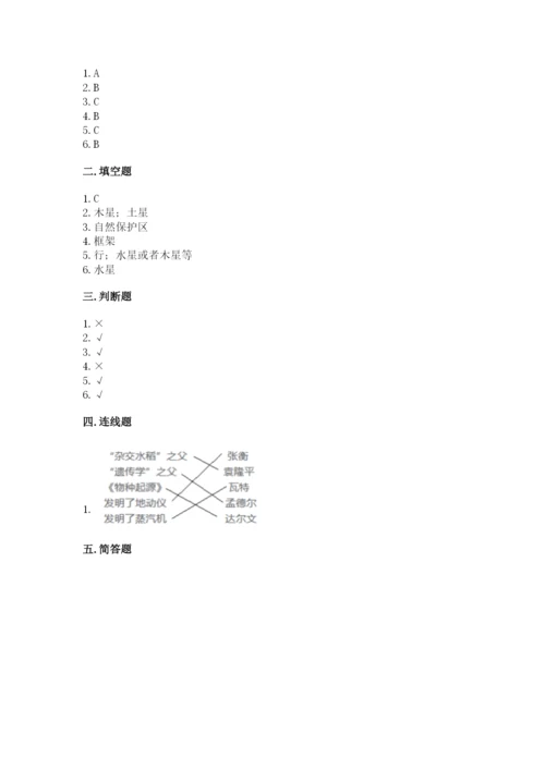 教科版科学六年级下册期末测试卷精品含答案.docx