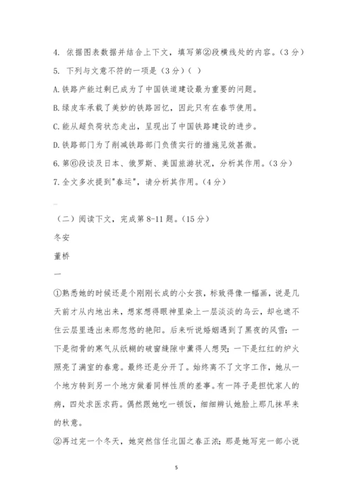 2021上海市虹口区高三二模语文试卷及参考答案.docx
