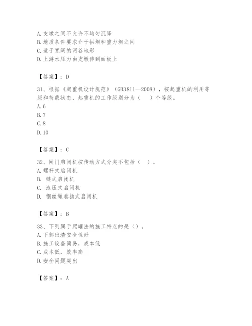 2024年一级造价师之建设工程技术与计量（水利）题库附完整答案（夺冠）.docx