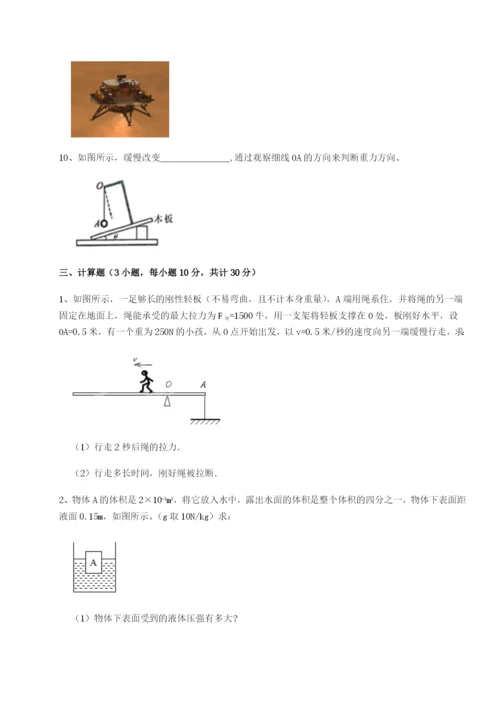 强化训练安徽合肥市庐江县二中物理八年级下册期末考试同步训练试题（详解）.docx