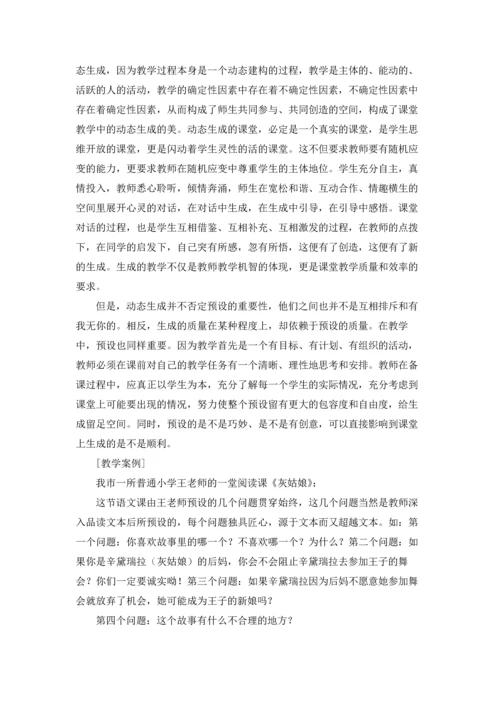 语文课堂教学反思15篇.docx