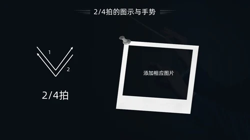 简约黑白怎样指挥唱歌PPT模板宣传PPT动态PPT