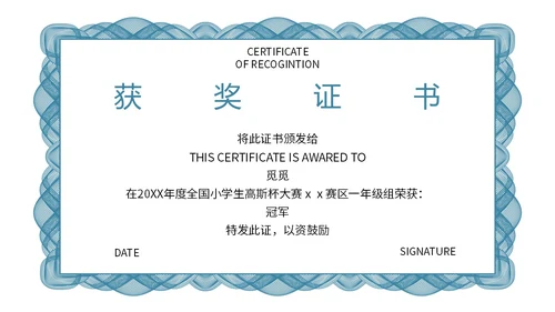 红色简约形状荣誉证书奖励奖状评优选先PPT