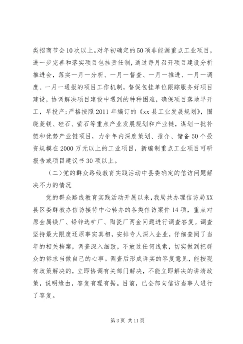 治理乡镇干部不作为乱作为自查报告.docx