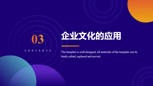 基层员工企业文化认知培训通用PPT模板