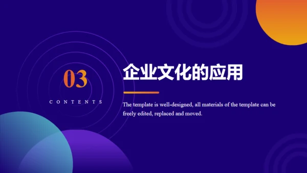 基层员工企业文化认知培训通用PPT模板