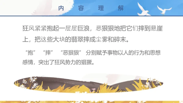 初中教师海天海燕教育教学课件PPT模板