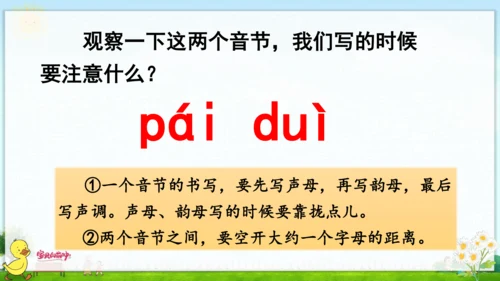 汉语拼音9  ai  ei  ui 课件