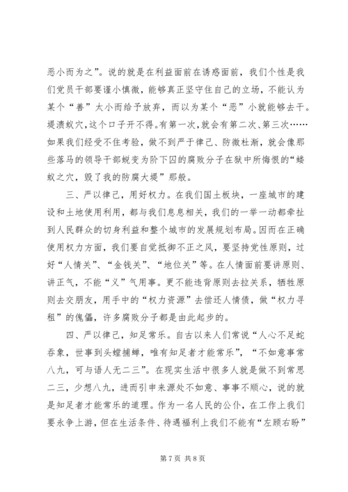 牢固树立四个意识牢固树立四个意识心得.docx