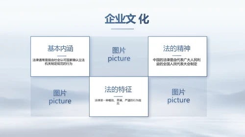蓝色中国风法律讲座动态PPT模板