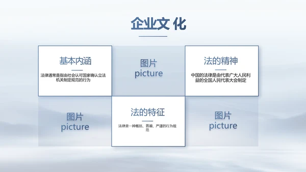 蓝色中国风法律讲座动态PPT模板