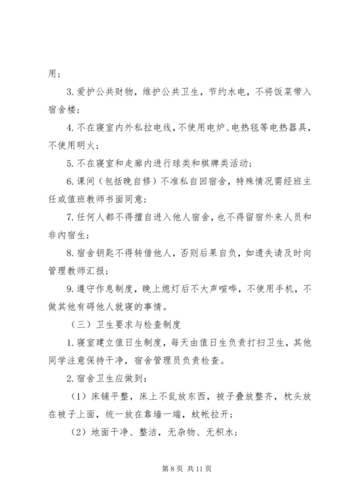 内宿生会议上的讲话稿.docx