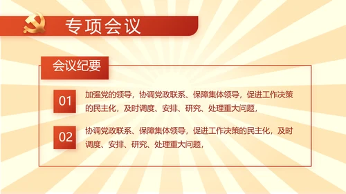 党员青年党史学习教育活动PPT动态