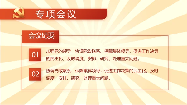 党员青年党史学习教育活动PPT动态