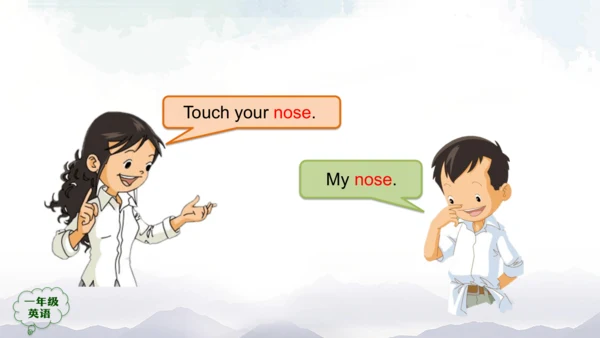 Unit 2 Face Lesson 2 课件(共34张PPT)