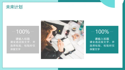 绿色简约几何商务工作总结PPT模板