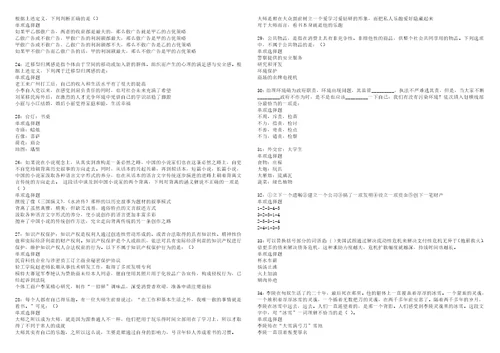 德昌事业编招聘2022年考试模拟试题及答案解析5套2