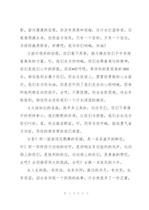 小学生春季运动会通讯稿集锦11篇.docx