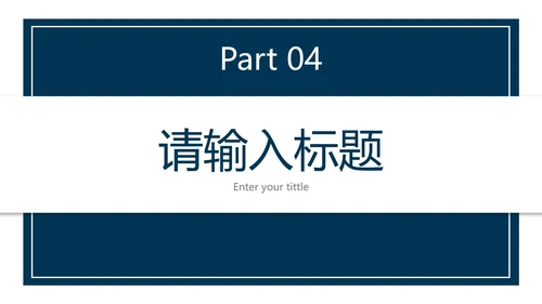 深蓝简约几何硕士答辩PPT模板