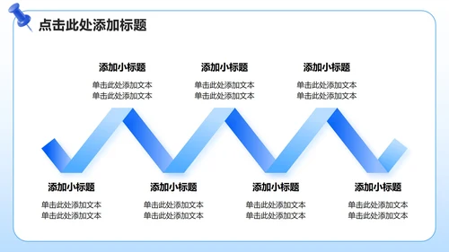 蓝色简约风班委竞选自我介绍PPT模板