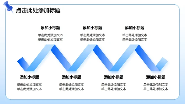 蓝色简约风班委竞选自我介绍PPT模板