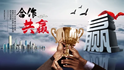 商务风校企合作互利商业计划书通用PPT模板