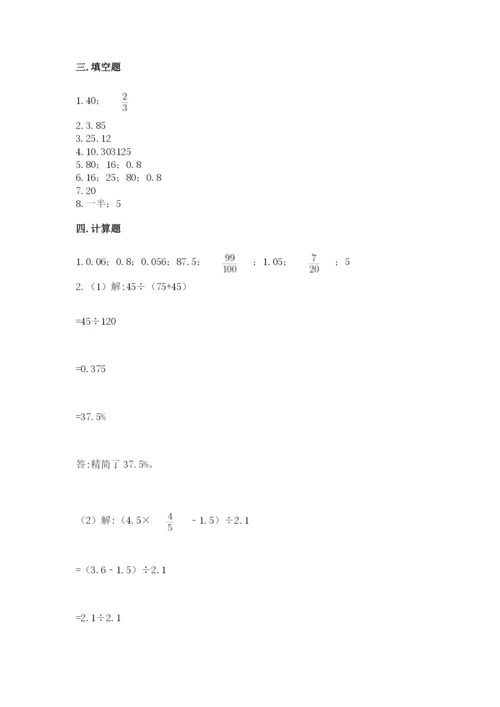 苏教版六年级下册数学期中测试卷加答案.docx