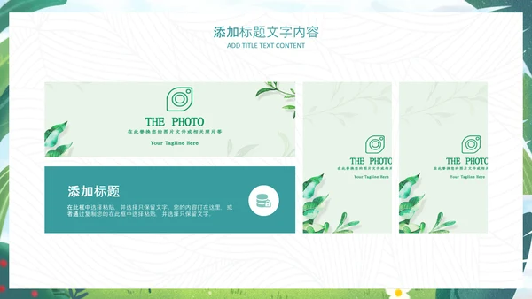 312植树节植树造林生态文明环保主题ppt