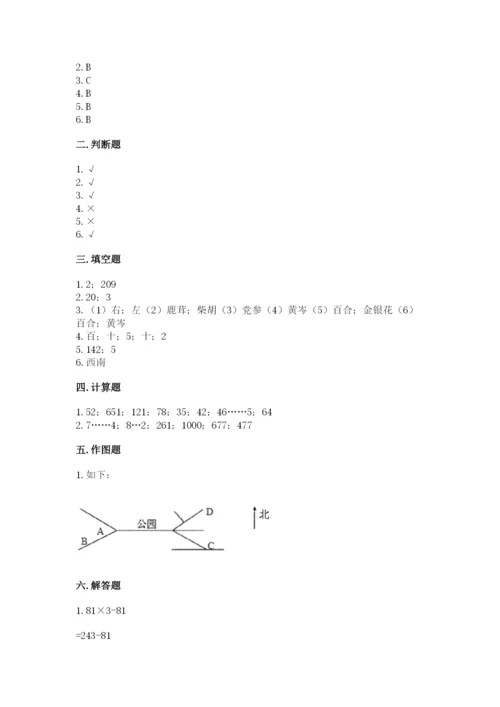 小学三年级下册数学期中测试卷【精选题】.docx