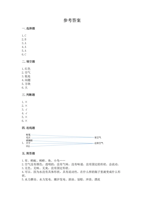 苏教版一年级下册科学期末测试卷含答案（综合卷）.docx