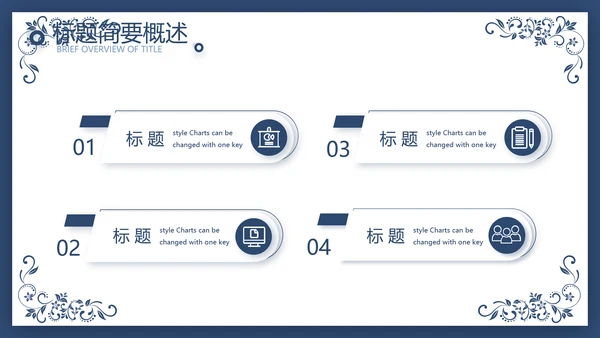 欧式花纹项目创业融资计划书商业计划书PPT