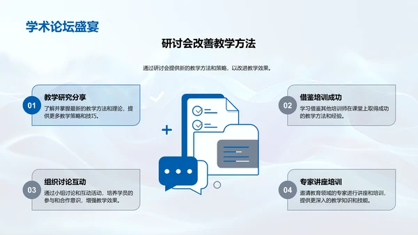 教学策略年中总结