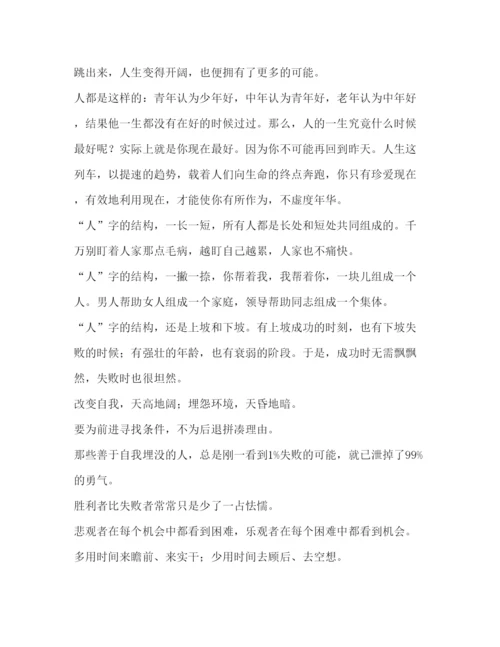 精编《我是这样做老师的》读书心得.docx