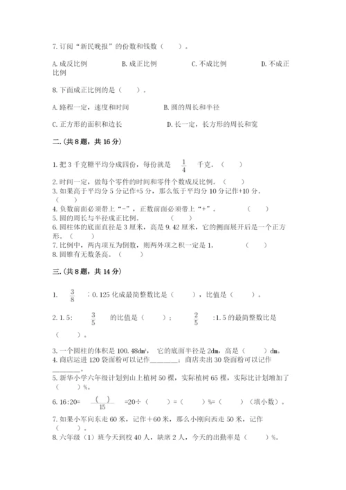 北师大版数学小升初模拟试卷精品（考点梳理）.docx