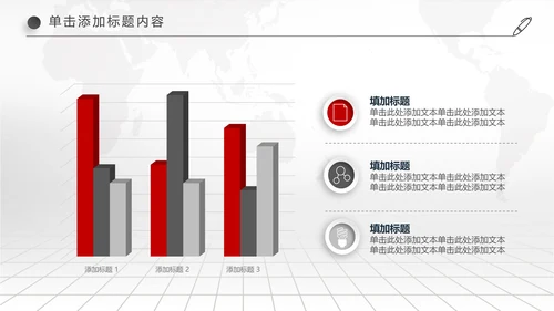 中国交通银行金融理财工作汇报PPT模板