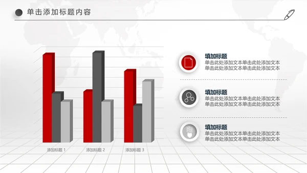 中国交通银行金融理财工作汇报PPT模板