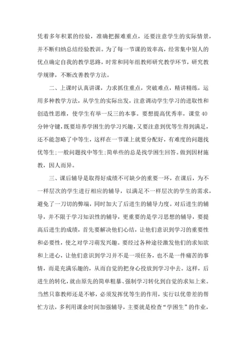 语文教师工作心得5篇.docx