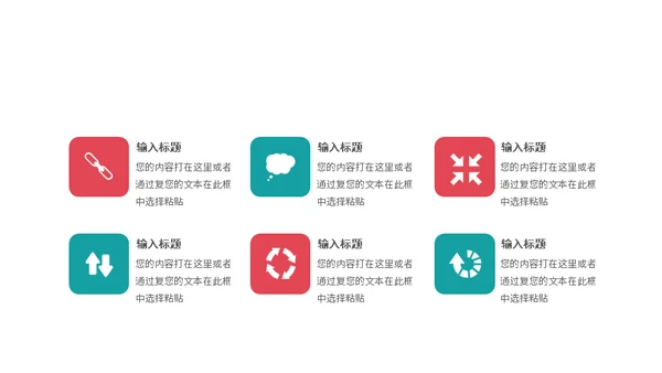 勇攀高峰企业入职培训通用PPT模板