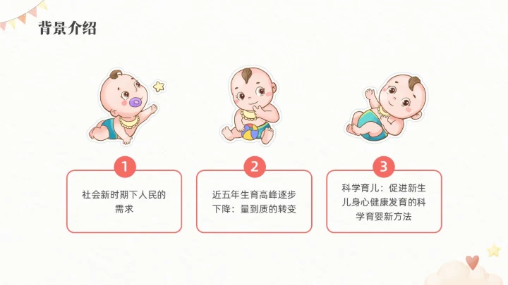 红色水彩插画新生儿抚触医疗护理培训PPT