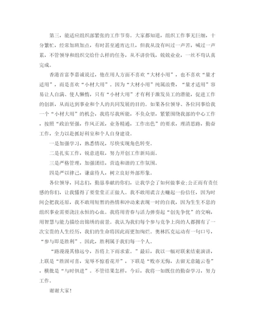 精编之公务员演讲稿范文4篇.docx