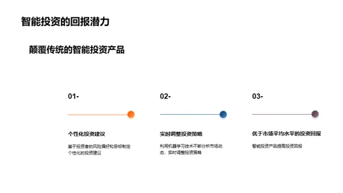 未来投资之道