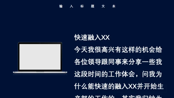 工作经验分享握手合作愉快商务通用PPT模板