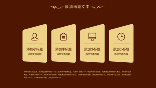 香格里拉红酒葡萄酒工作述职动态PPT