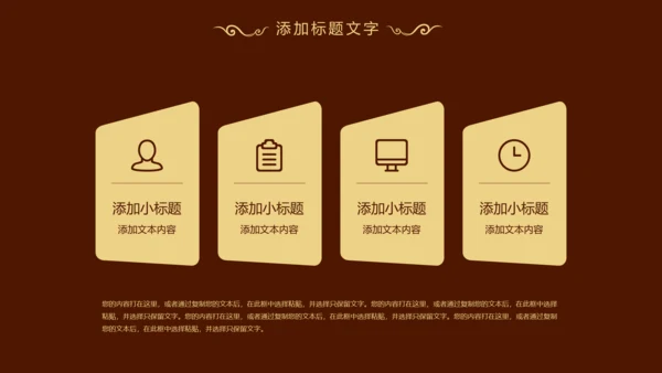 香格里拉红酒葡萄酒工作述职动态PPT