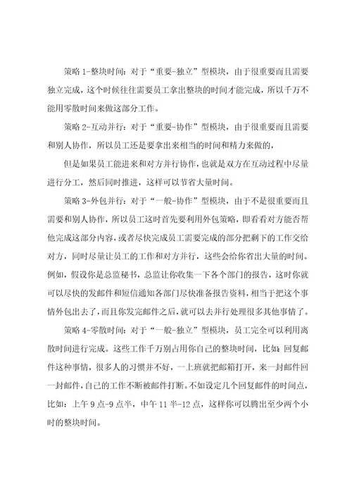 从员工到管理者的思维转变两者思维方式有何不同