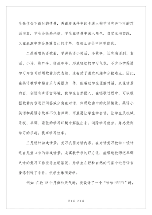 2022小学英语六年级上册教学反思.docx